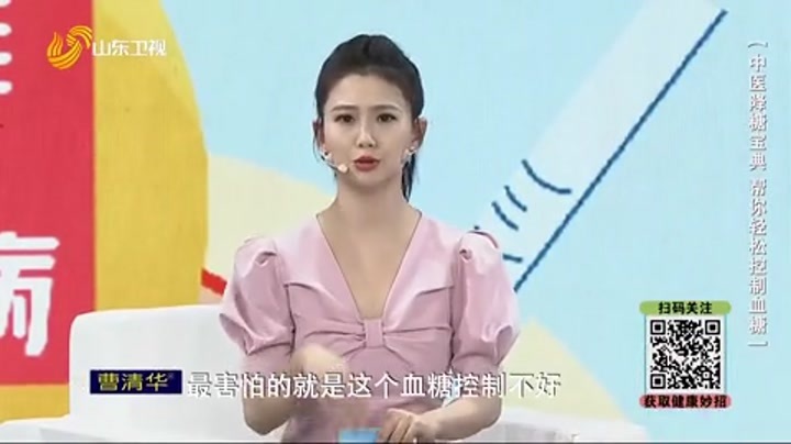 大医本草堂 中医降糖宝典 帮你轻松控制血糖