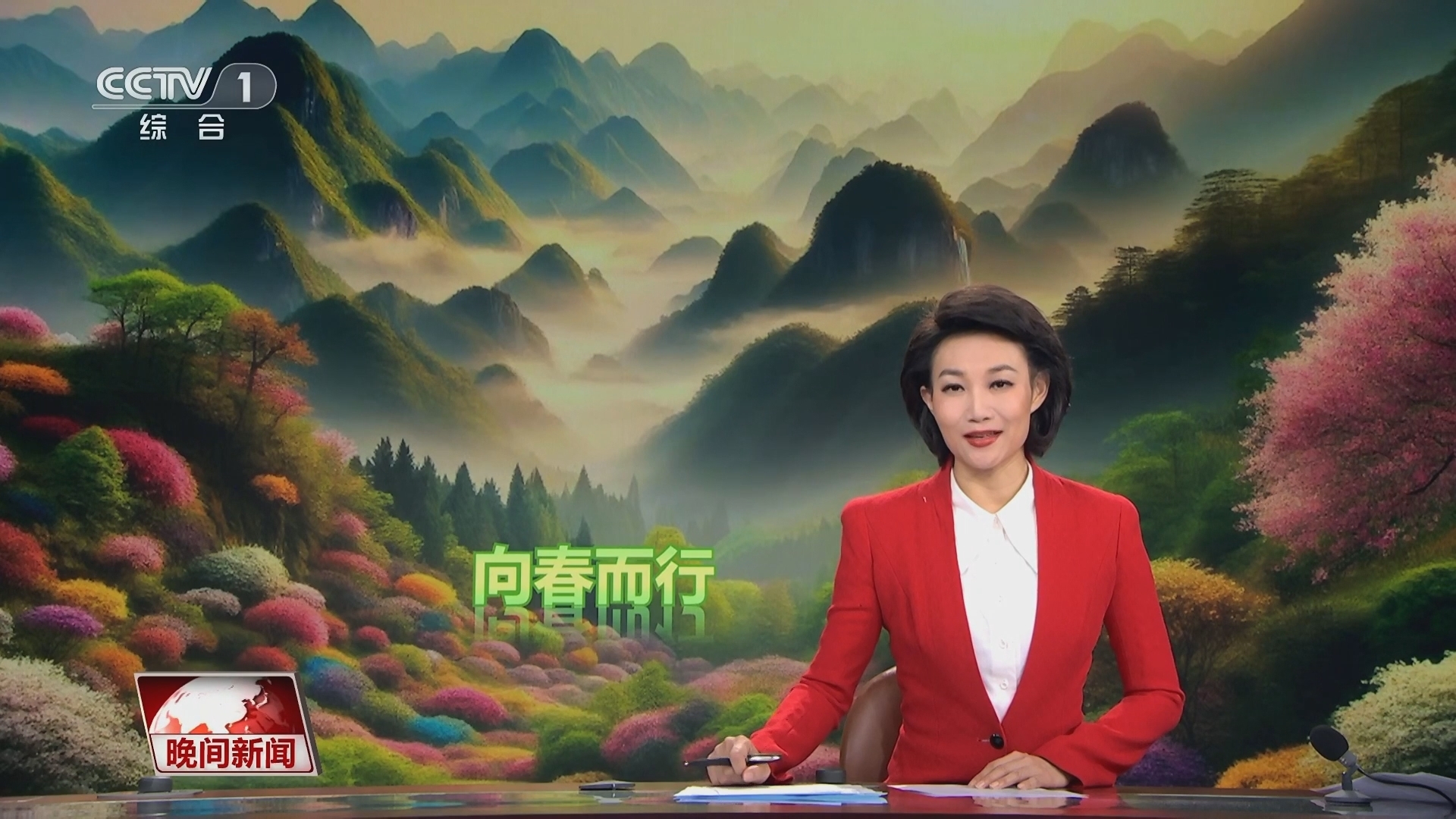 晚间新闻 《晚间新闻》 20240311