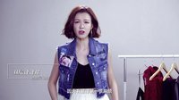 亲艾的衣橱 晚安：复古混搭逆袭摇滚季 160331