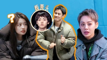 无限超越班 第二季 爆点料：徐若晗焉栩嘉被锦超狠狠“惊吓”？高海宁纪凌尘方言飙戏演技大爆发