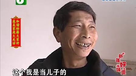 钱塘老娘舅 放宽心态别纠结 改正缺点才圆满 130213