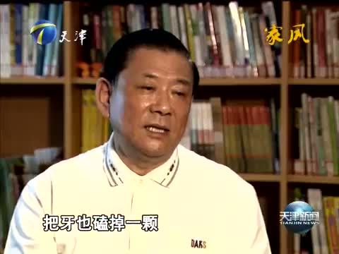 天津新闻 《天津新闻》 20150810