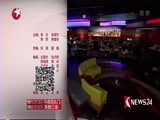 东方新闻 《东方新闻》 20160927