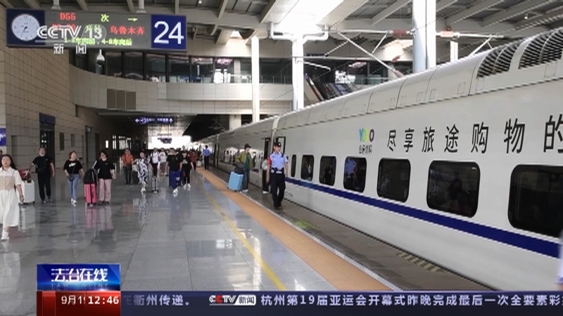 法治在线 《法治在线》 20230919