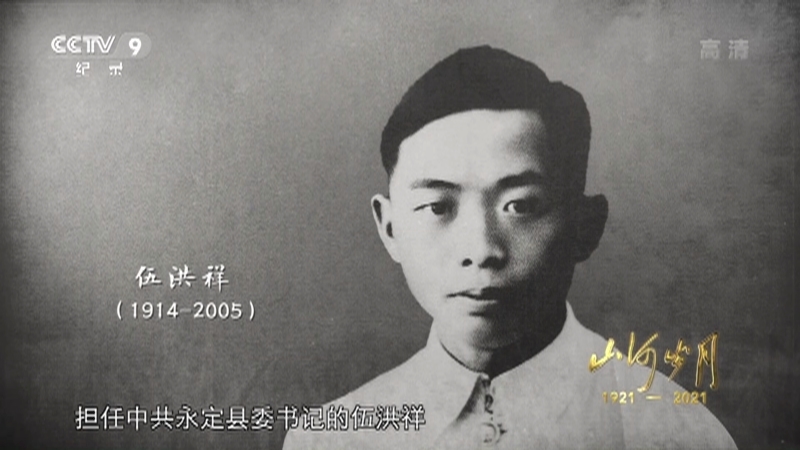 《山河岁月》 第三十五集 坚如磐石