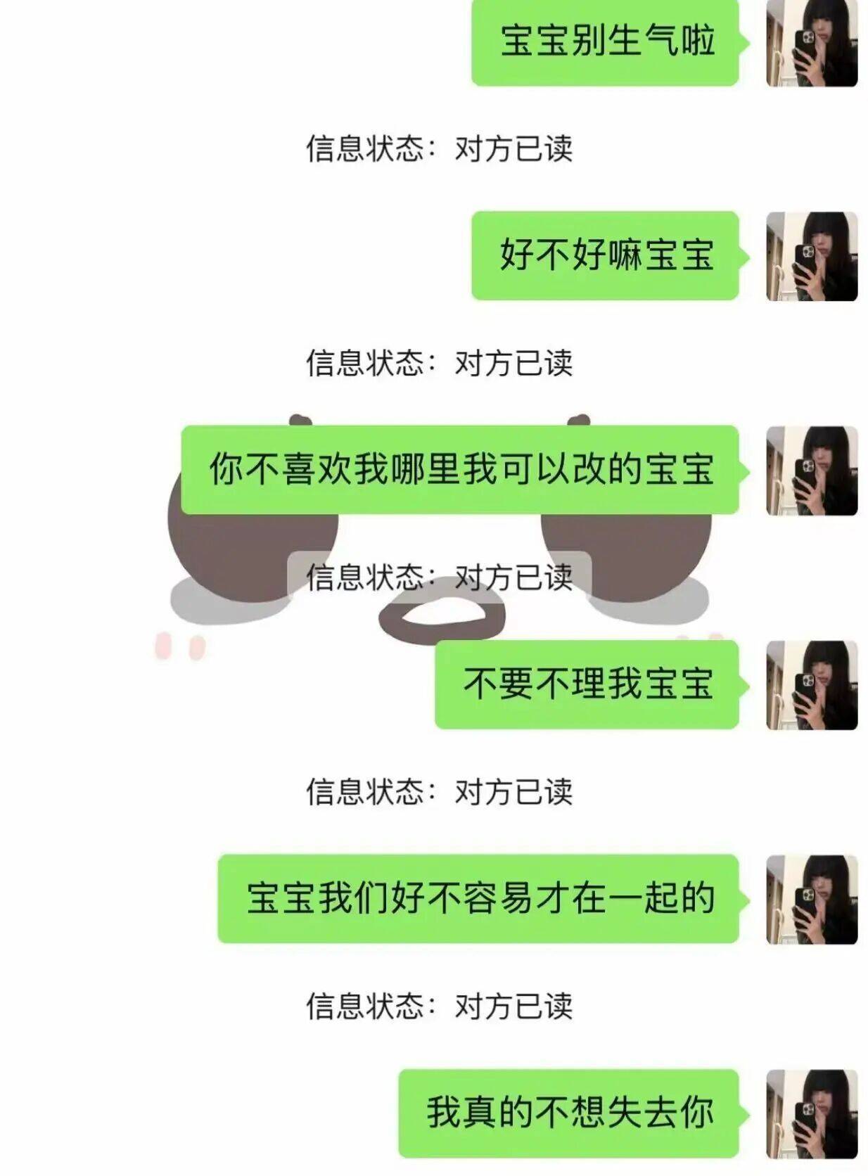 微信已读工具展示图