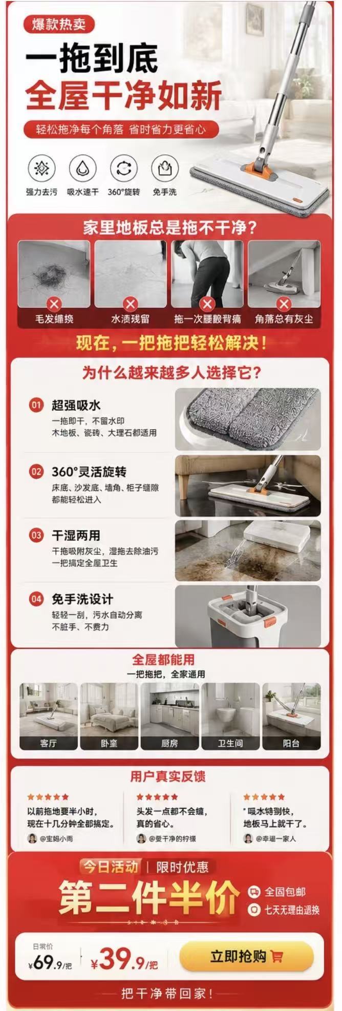 拖把展示图2