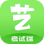 艺测学生端