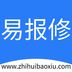 易报修系统