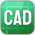 迅读CAD极速看图(360专版)