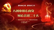 福建省妇联2022年“三八”国际妇女节纪念活动 海报