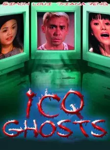 《ICQ幽灵》海报