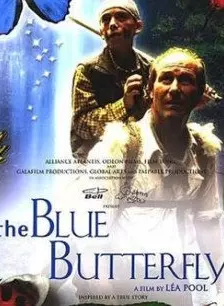 《蓝蝴蝶》海报