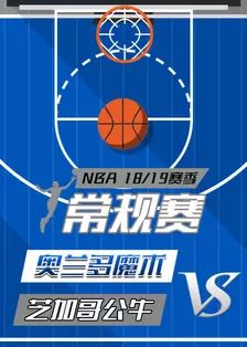 NBA 18/19赛季 海报