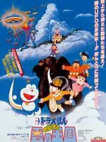 《哆啦A梦剧场版13：大雄与云之国》海报