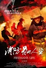 《消防员的人生》海报