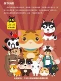 《俏皮大嘴猫之城市游侠》剧照海报