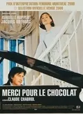 亡情巧克力 海报