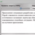 FSS Plagiator