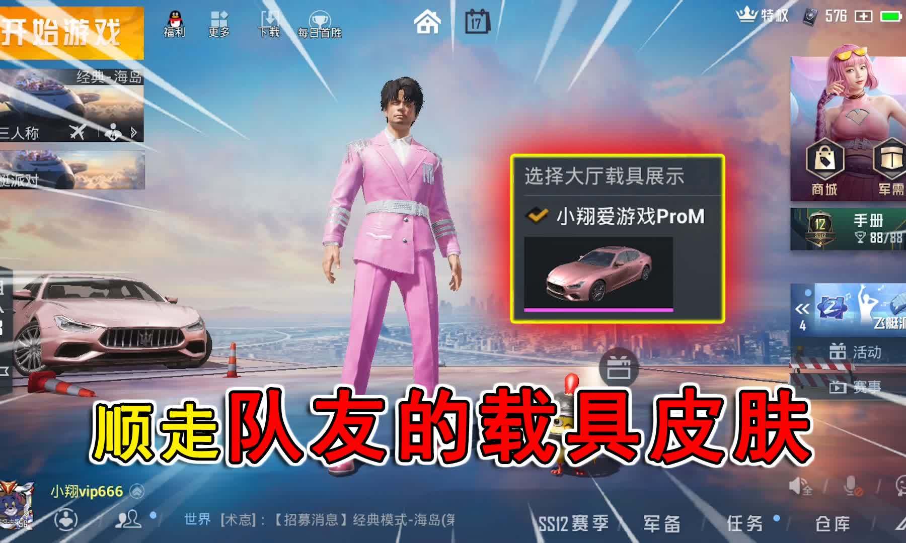 澳门新奥门0149官方网站截图