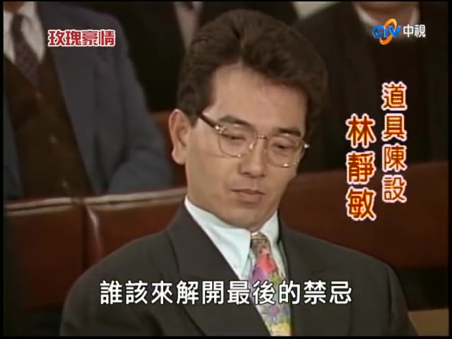 1993 玫瑰豪情 片頭片尾 主演 涂善妮/嶽翎/張晨光/艾偉/孫興/歸亞蕾