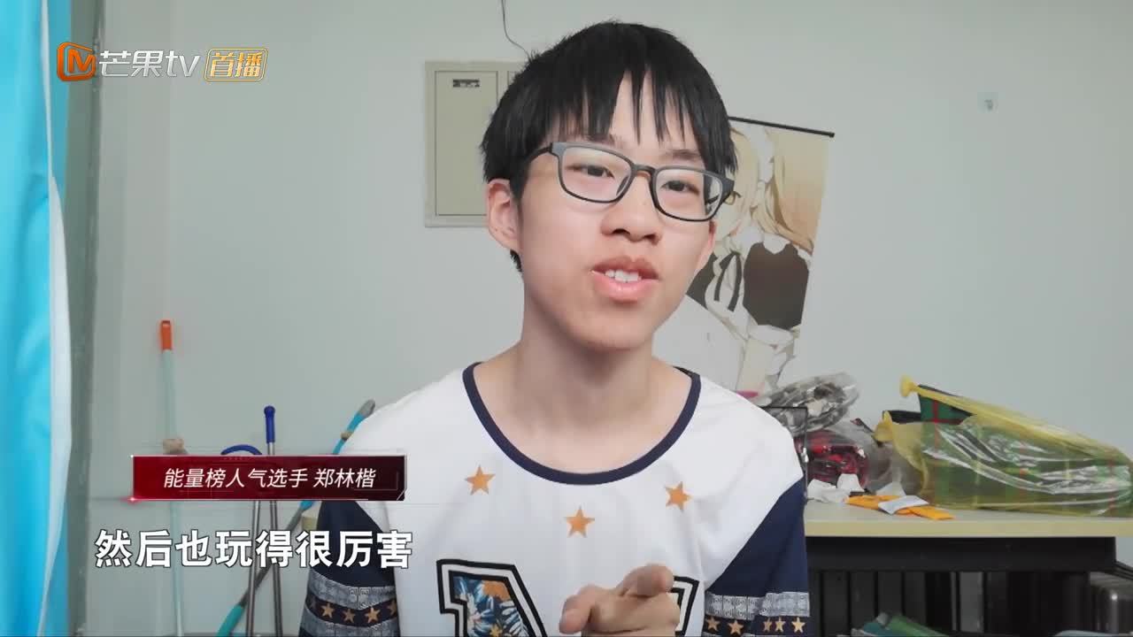 郑林楷直言想和松丸solo