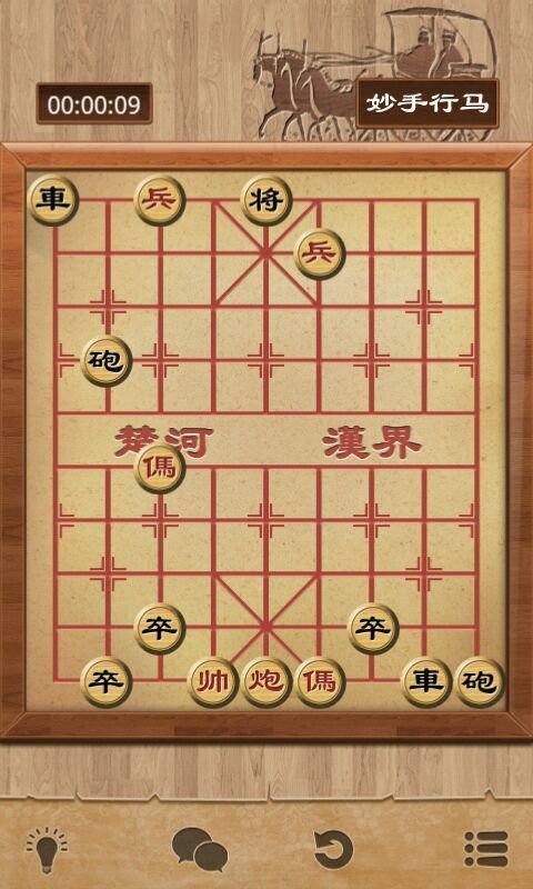 象棋殘局對弈妙手行馬怎麼走 求大神來解啊