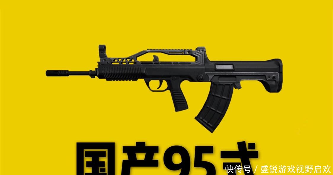 "吃鸡"中不装配件最稳的5把枪,大盘鸡上榜,最后一个自带配件