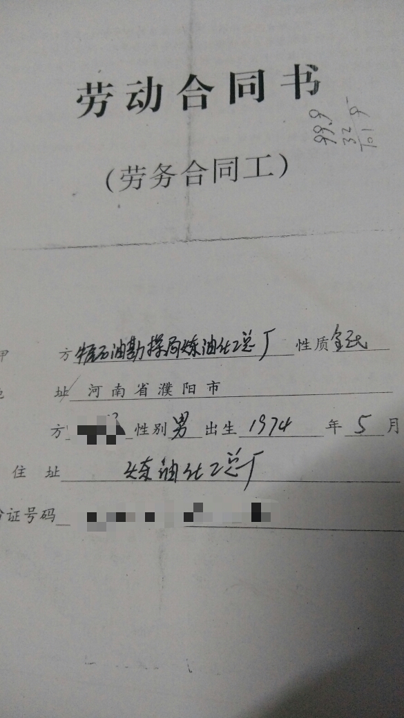 團體保險合同 中國人民保險的正式合同工薪資待遇如何