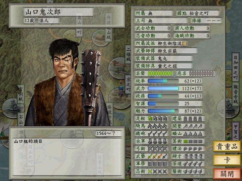 玩家操作刚刚加入织田信长手下的木下藤吉郎,在战国乱世中努力生存