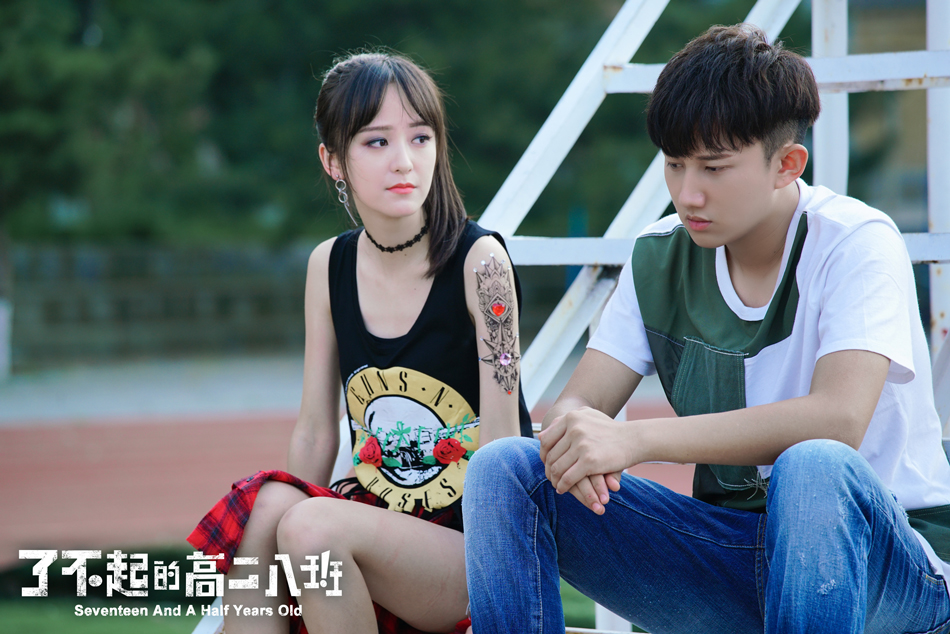 《了不起的高二八班》终极预告 7月5日制霸青春