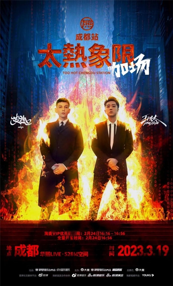 一票难求!艾热AIR、王以太“太热象限”演唱会爆火售罄再加场 - 360娱乐,你开心就好
