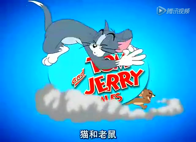 [无味蓝染]08新《猫和老鼠传奇》2009篇