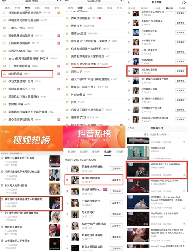 《中国说唱巅峰对决2023》威尔Will.T《临时抱佛脚》大比分赢下首战 - 360娱乐，你开心就好