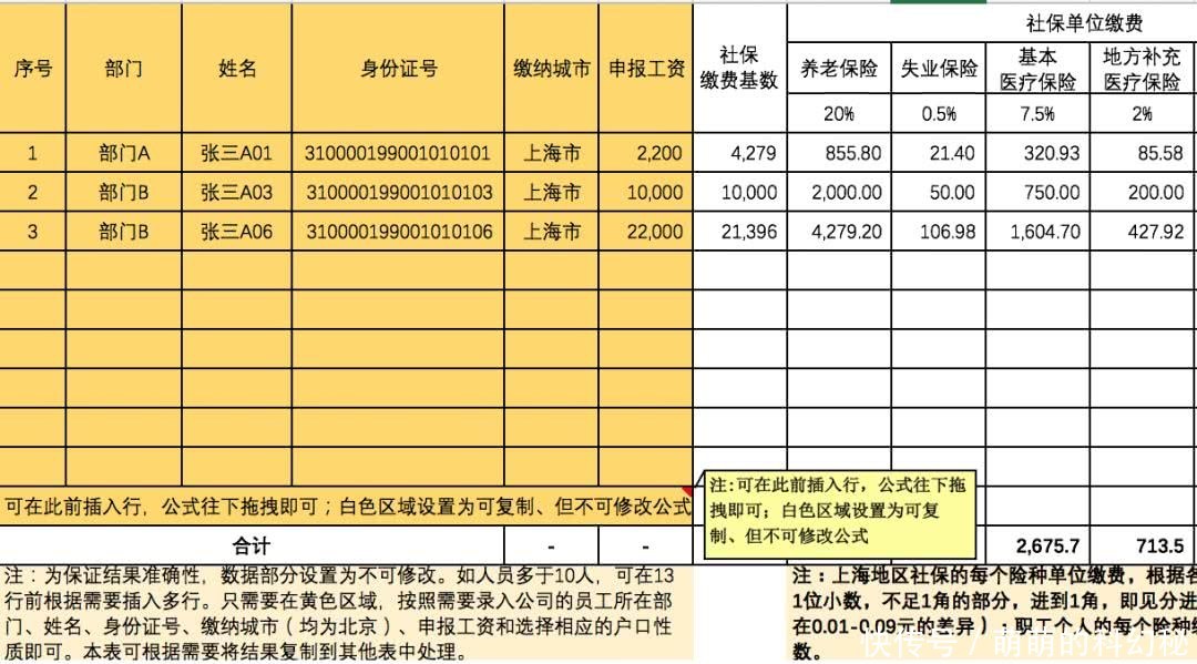 江蘇的五險一金卡可以轉上海繳費 上海個人交金最低標準