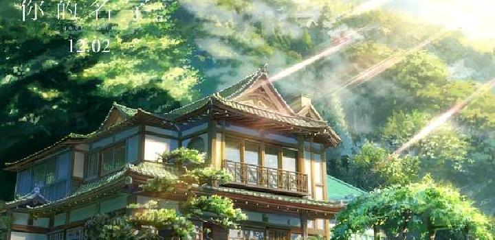 除了高清壁纸唯美画风 新海诚还有玛丽苏神句