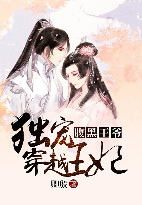 穿越小说 男主魏逍遥 女主果恋儿 小说名是啥?