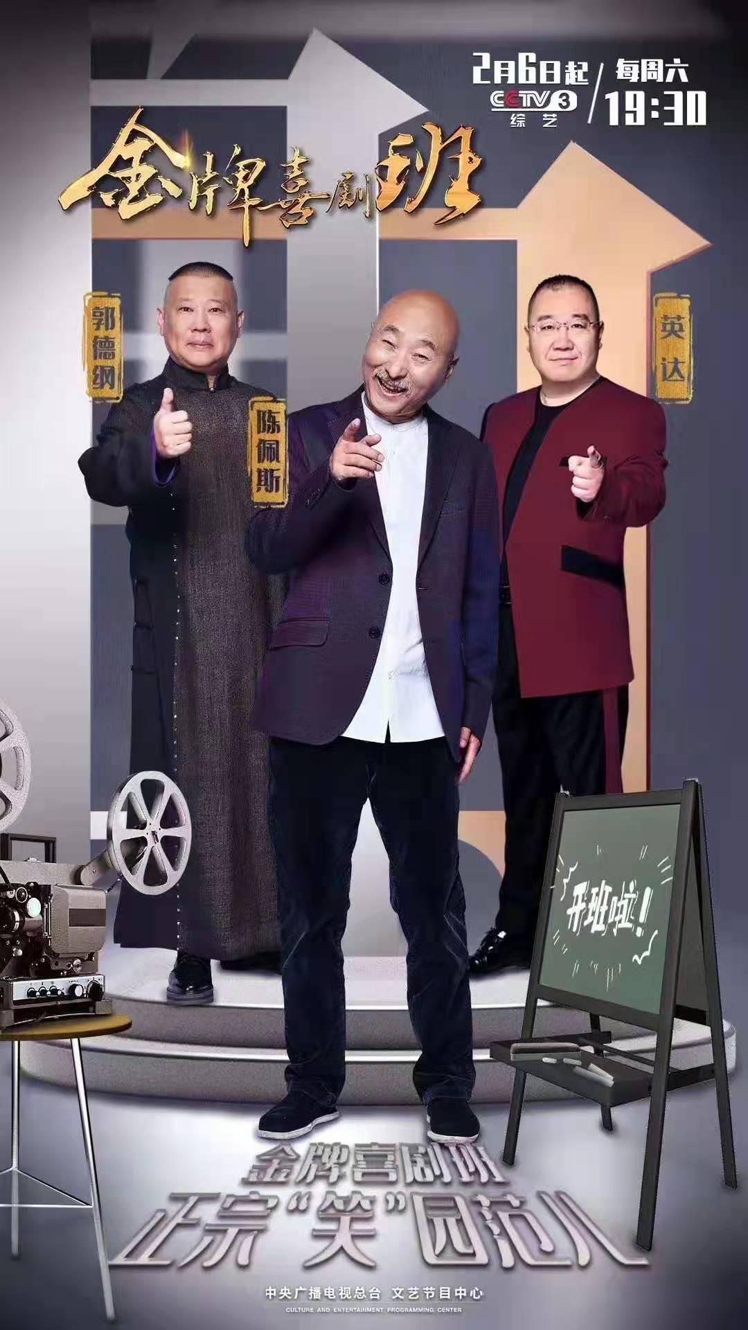 cctv3金牌喜剧班开播喜剧学员宋周玲胖萌可爱