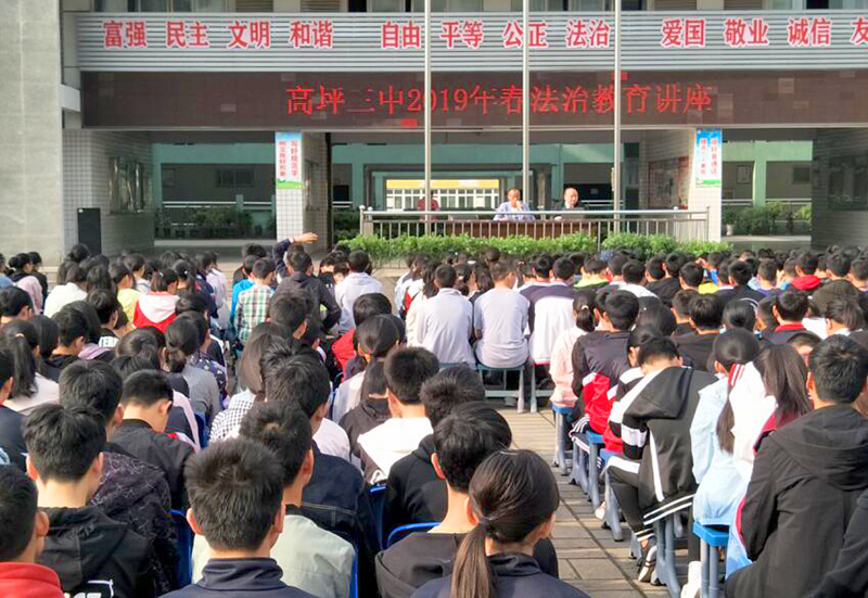 强化法治教育 培养守法小公民 - 绸都在线-南充综合资讯门户-南充在线