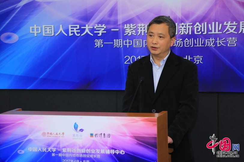 中国人民大学副校长,创新学院院长洪大用发表致辞