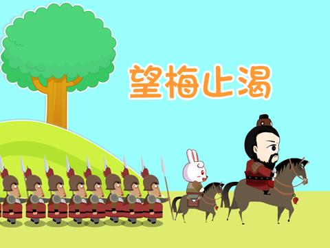 望梅止渴_360应用宝库