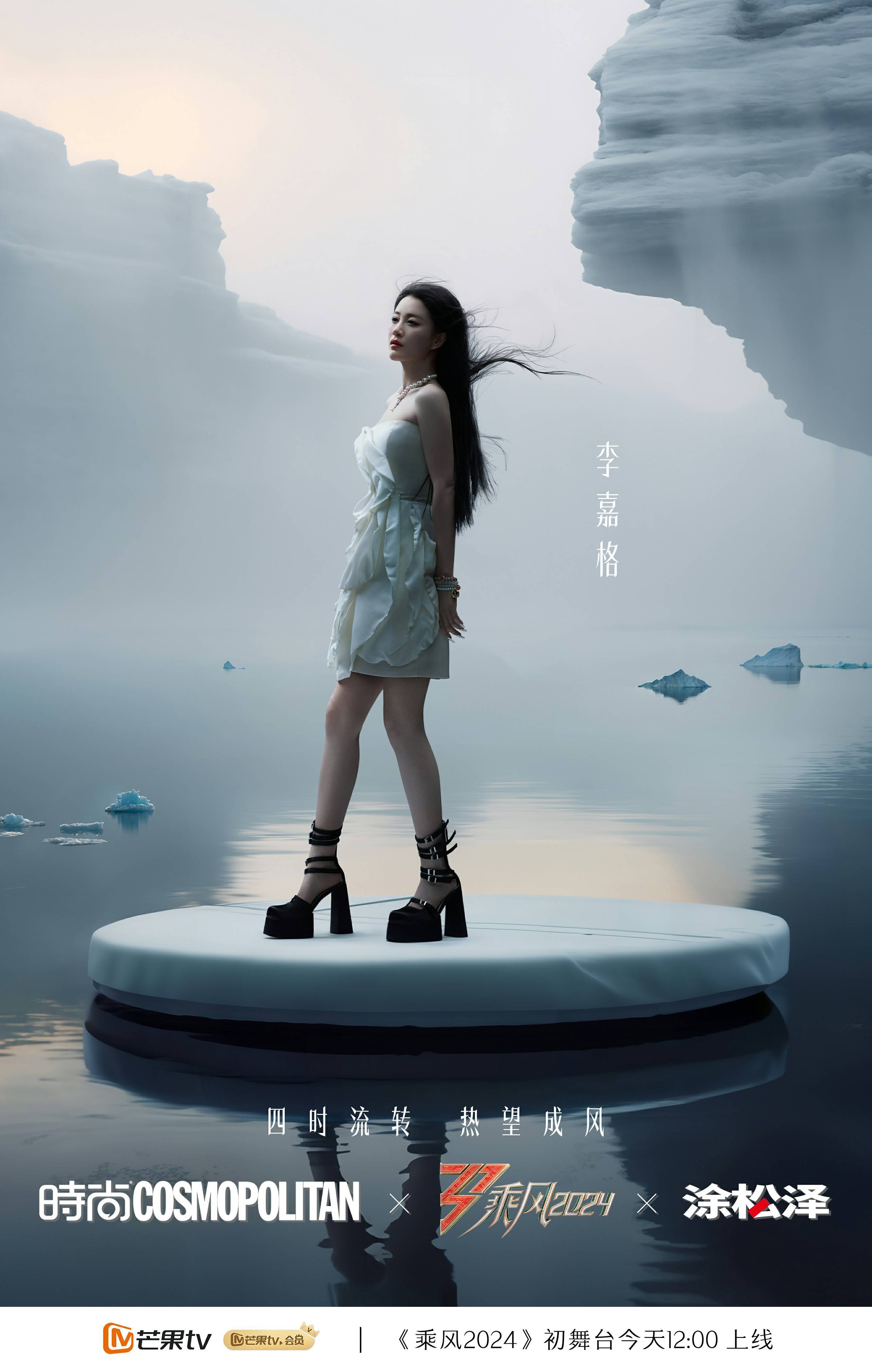 李嘉格浪姐舞台又稳又好听！时隔五年再登台依旧亮眼！ - 360娱乐，你开心就好