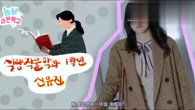 农夫士官学校