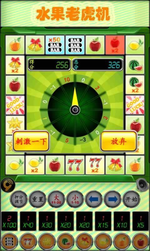 水果老虎机