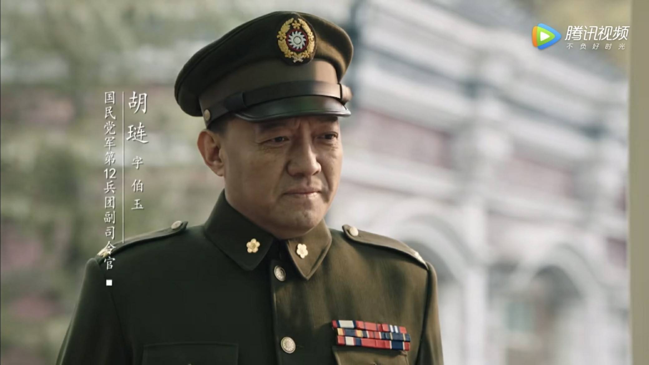 《大决战》李梦男饰胡琏精彩获好评 进步在客观对待