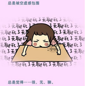 如何摆脱无聊情绪?|为什么|我们-知识百科-川北在线