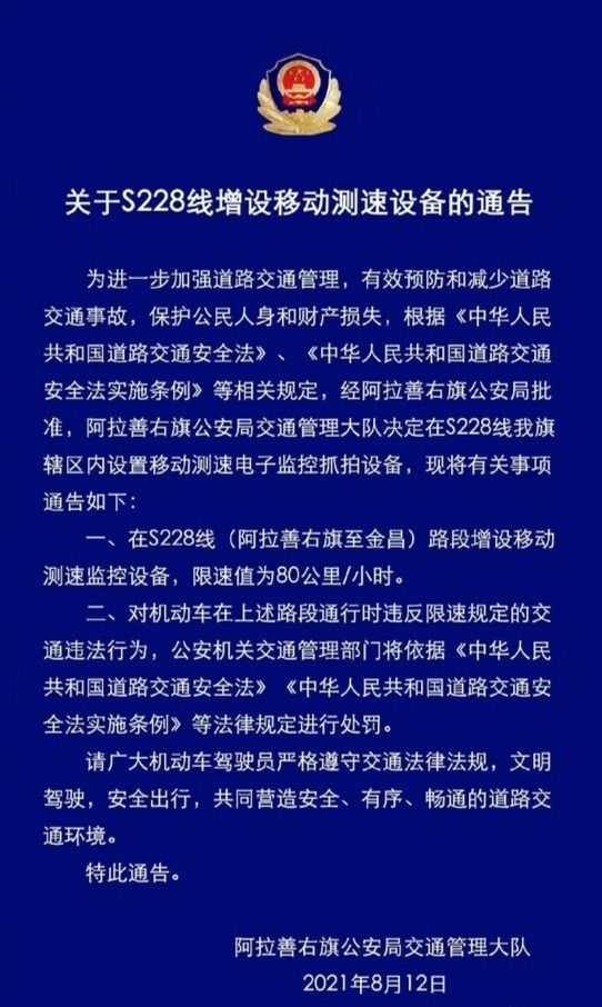 交警大队在于月仙车祸地增设测速监控 并呼吁驾驶员遵守交规