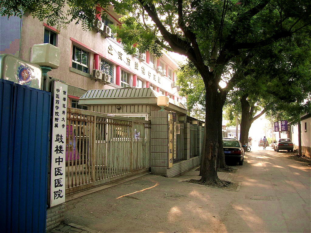 北京鼓楼医院图片