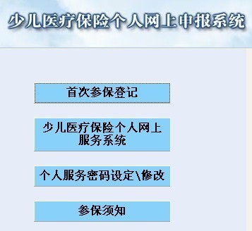 商業醫療保險 兒童商業醫療保險提交的材料