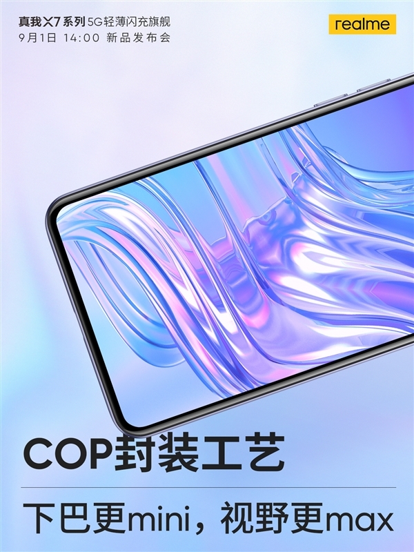 x7系列採用的cop是目前最先進的封裝工藝,相比cof,cog兩種工藝,cop則